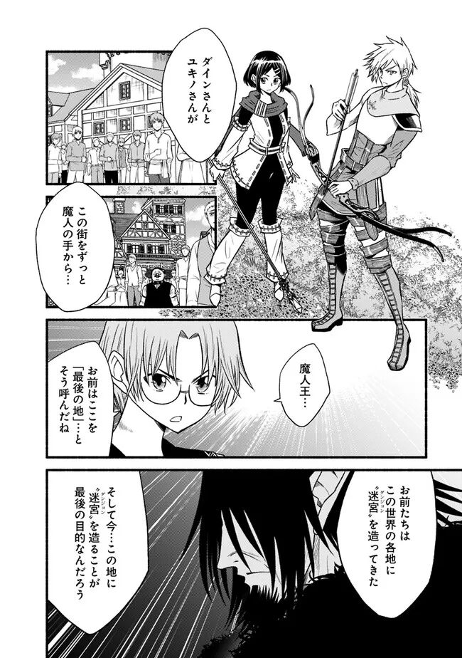 Cut and Paste de Kono Sekai o Ikiteiku Chap 95.2 - Next Chap 96.2