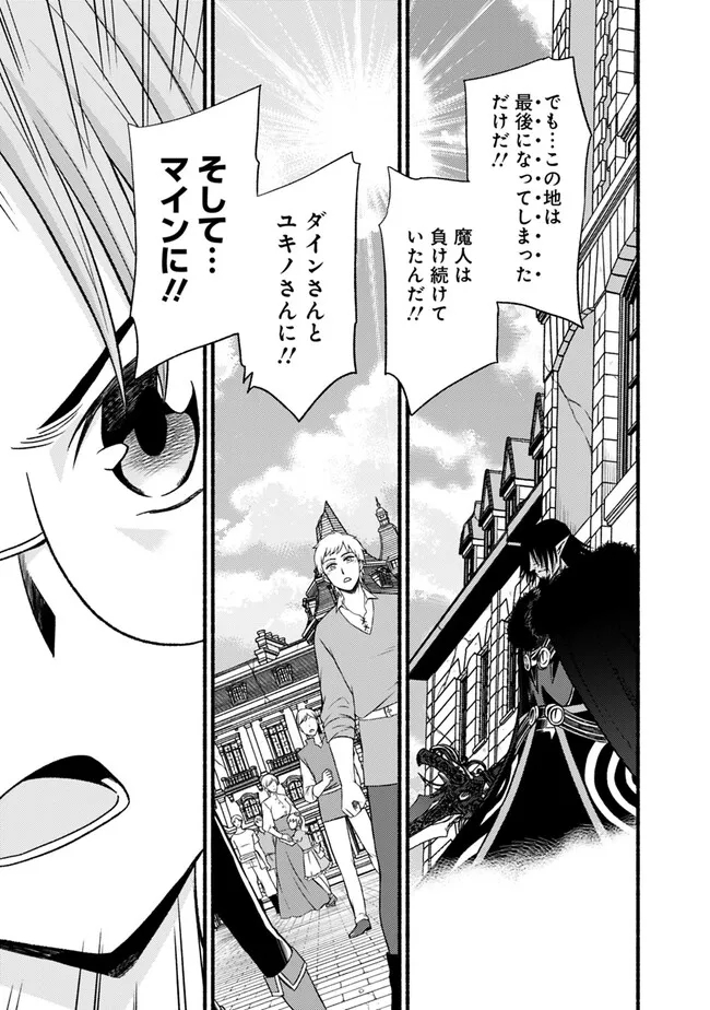 Cut and Paste de Kono Sekai o Ikiteiku Chap 95.2 - Next Chap 96.2