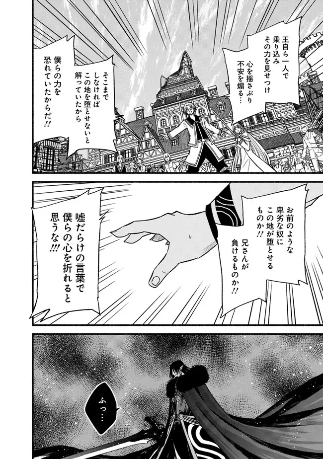 Cut and Paste de Kono Sekai o Ikiteiku Chap 95.2 - Next Chap 96.2