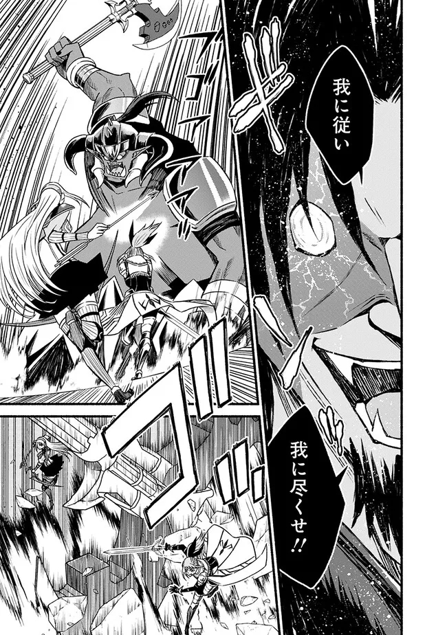 Cut and Paste de Kono Sekai o Ikiteiku Chap 96 - Next Chap 97