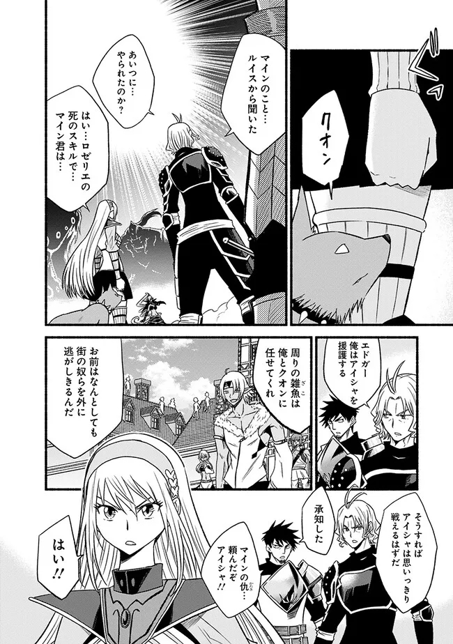 Cut and Paste de Kono Sekai o Ikiteiku Chap 96 - Next Chap 97