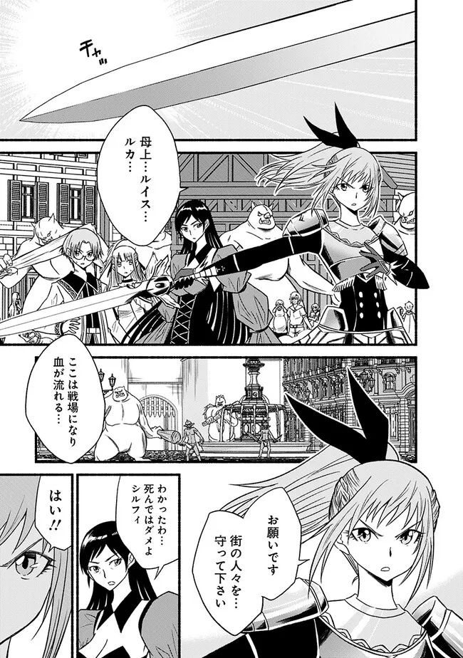 Cut and Paste de Kono Sekai o Ikiteiku Chap 96 - Next Chap 97