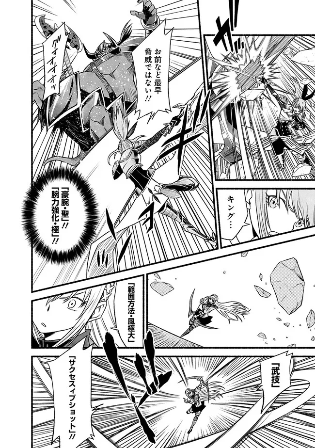 Cut and Paste de Kono Sekai o Ikiteiku Chap 96 - Next Chap 97