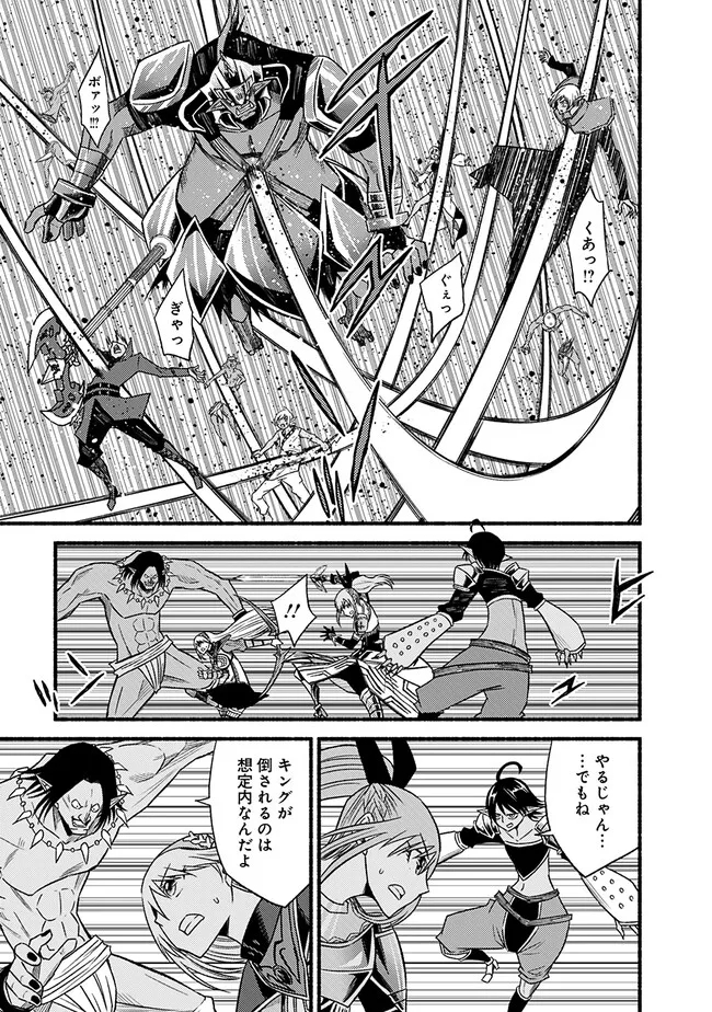 Cut and Paste de Kono Sekai o Ikiteiku Chap 96 - Next Chap 97