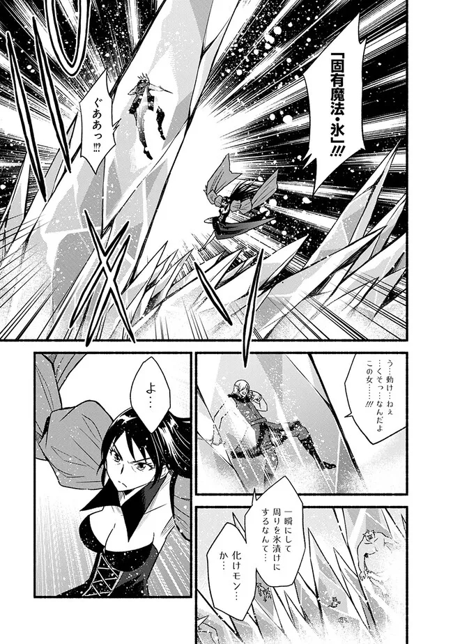 Cut and Paste de Kono Sekai o Ikiteiku Chap 96 - Next Chap 97