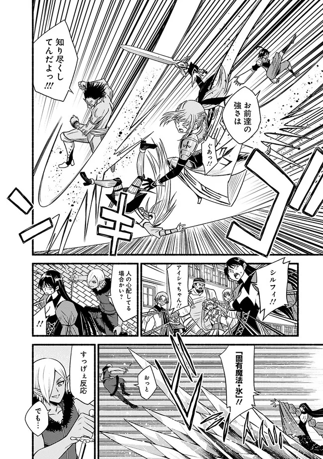 Cut and Paste de Kono Sekai o Ikiteiku Chap 96 - Next Chap 97