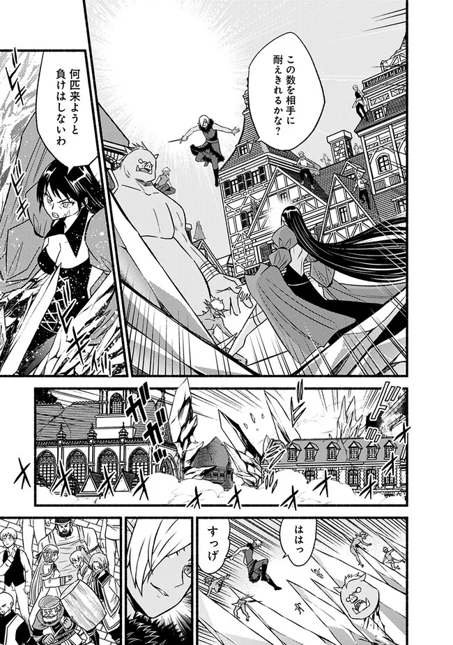 Cut and Paste de Kono Sekai o Ikiteiku Chap 96 - Next Chap 97