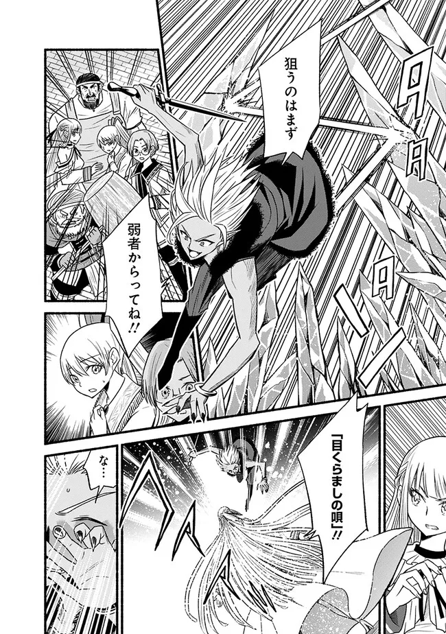Cut and Paste de Kono Sekai o Ikiteiku Chap 96 - Next Chap 97
