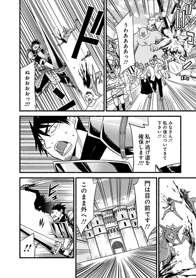 Cut and Paste de Kono Sekai o Ikiteiku Chap 96 - Next Chap 97