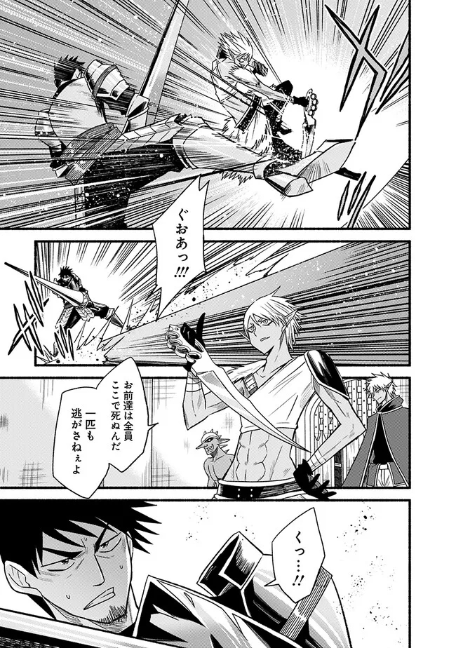 Cut and Paste de Kono Sekai o Ikiteiku Chap 96 - Next Chap 97
