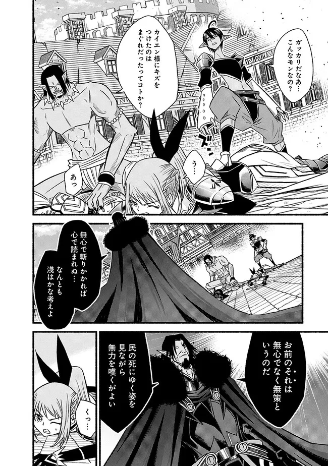 Cut and Paste de Kono Sekai o Ikiteiku Chap 96 - Next Chap 97