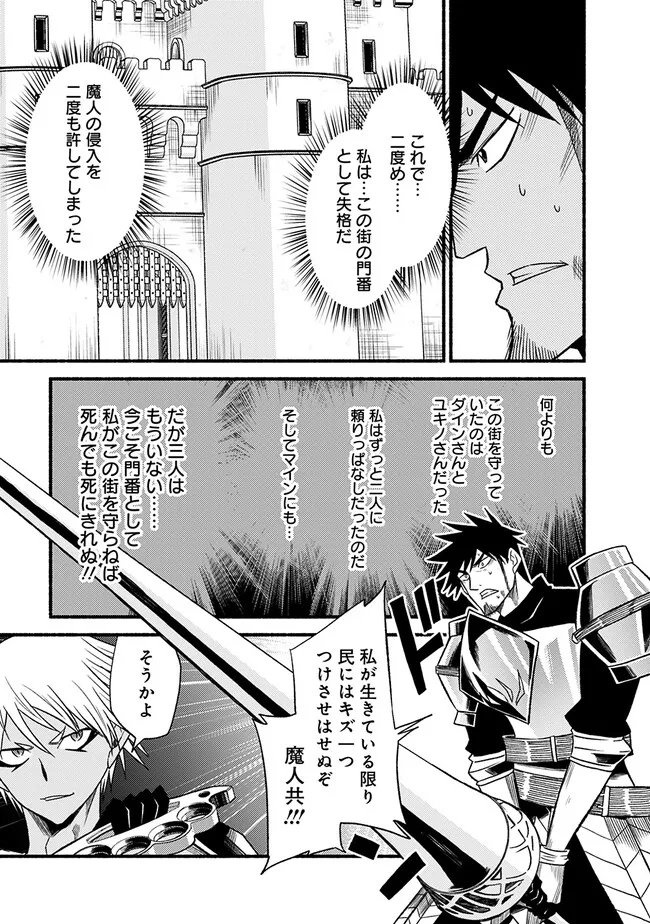 Cut and Paste de Kono Sekai o Ikiteiku Chap 96 - Next Chap 97