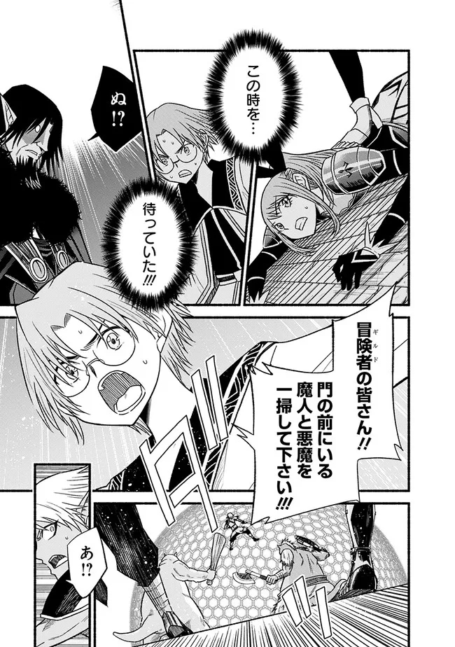 Cut and Paste de Kono Sekai o Ikiteiku Chap 96 - Next Chap 97