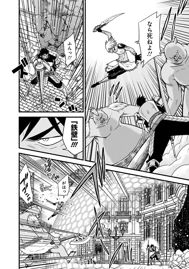 Cut and Paste de Kono Sekai o Ikiteiku Chap 96 - Next Chap 97