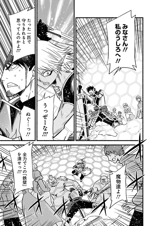 Cut and Paste de Kono Sekai o Ikiteiku Chap 96 - Next Chap 97