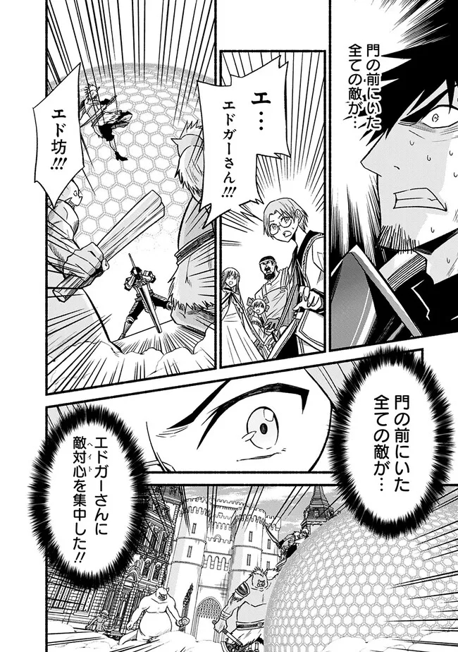 Cut and Paste de Kono Sekai o Ikiteiku Chap 96 - Next Chap 97