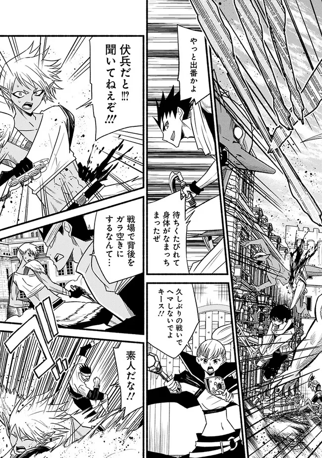 Cut and Paste de Kono Sekai o Ikiteiku Chap 96 - Next Chap 97