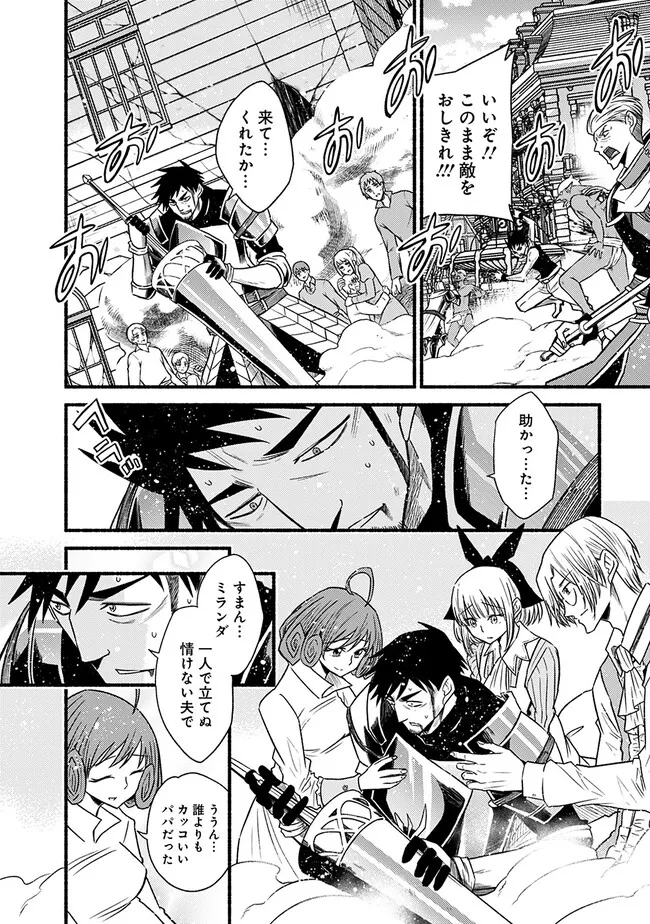 Cut and Paste de Kono Sekai o Ikiteiku Chap 96 - Next Chap 97