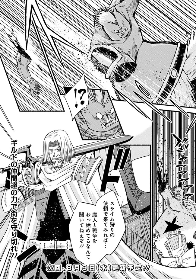 Cut and Paste de Kono Sekai o Ikiteiku Chap 96 - Next Chap 97