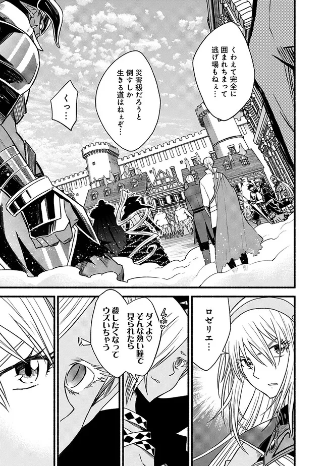 Cut and Paste de Kono Sekai o Ikiteiku Chap 96 - Next Chap 97