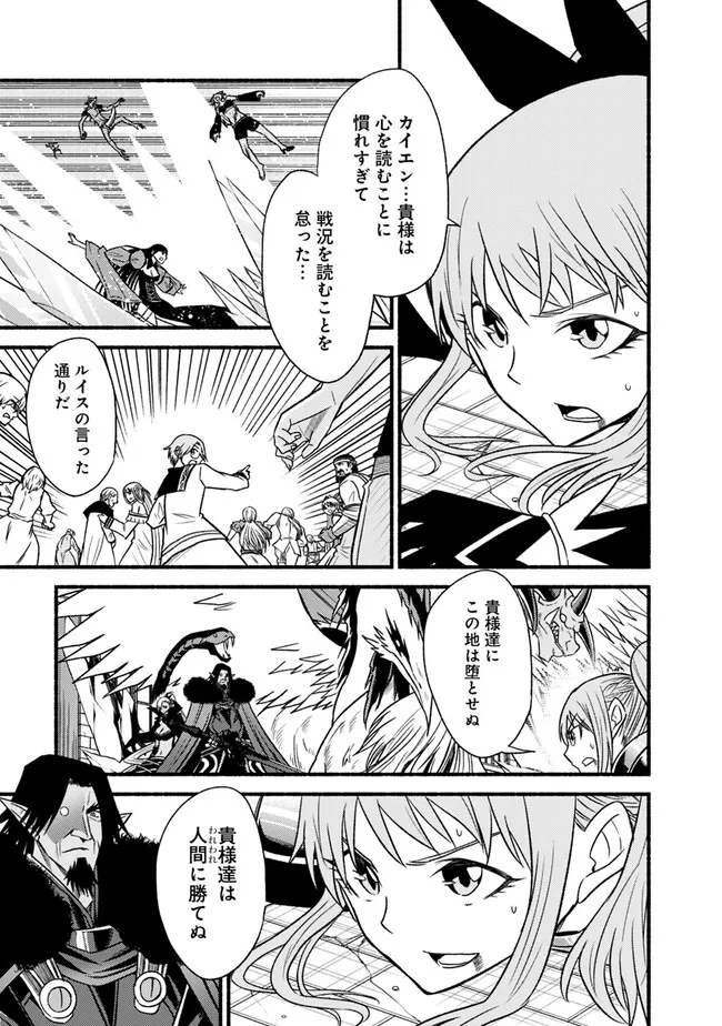 Cut and Paste de Kono Sekai o Ikiteiku Chap 97 - Next Chap 98