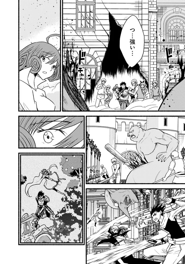 Cut and Paste de Kono Sekai o Ikiteiku Chap 97 - Next Chap 98