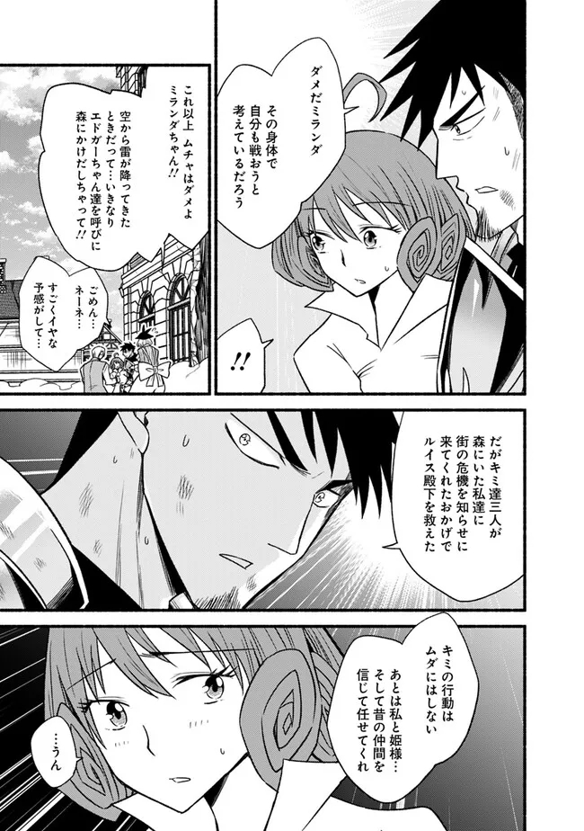 Cut and Paste de Kono Sekai o Ikiteiku Chap 97 - Next Chap 98