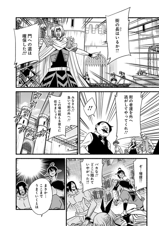 Cut and Paste de Kono Sekai o Ikiteiku Chap 97 - Next Chap 98