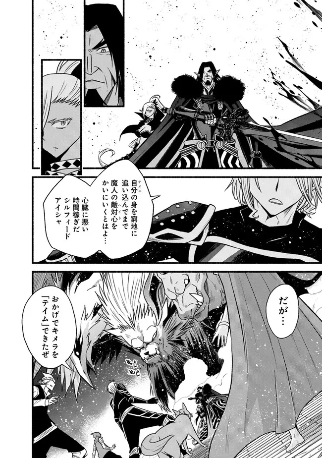 Cut and Paste de Kono Sekai o Ikiteiku Chap 97 - Next Chap 98