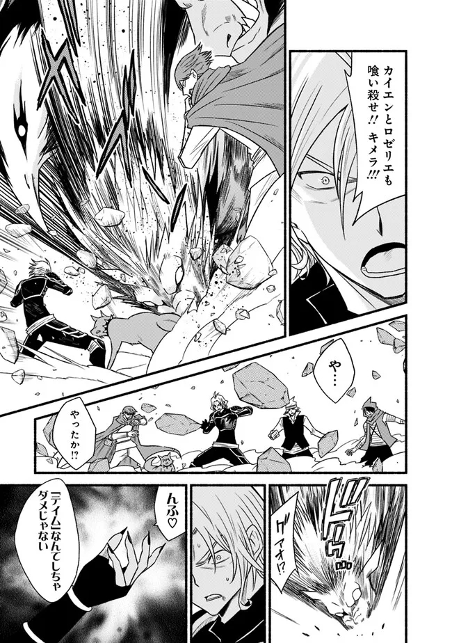 Cut and Paste de Kono Sekai o Ikiteiku Chap 97 - Next Chap 98