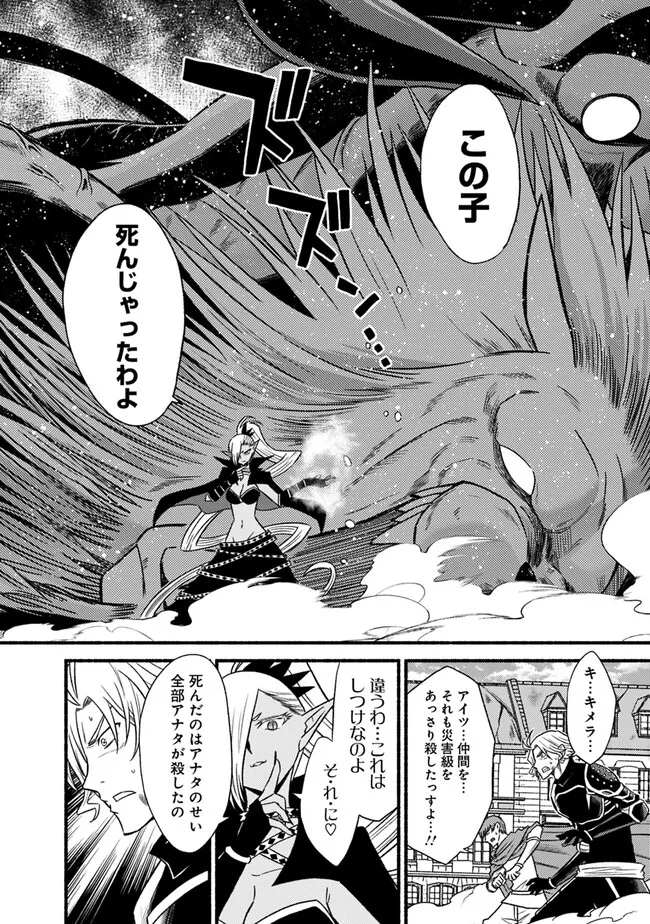 Cut and Paste de Kono Sekai o Ikiteiku Chap 97 - Next Chap 98