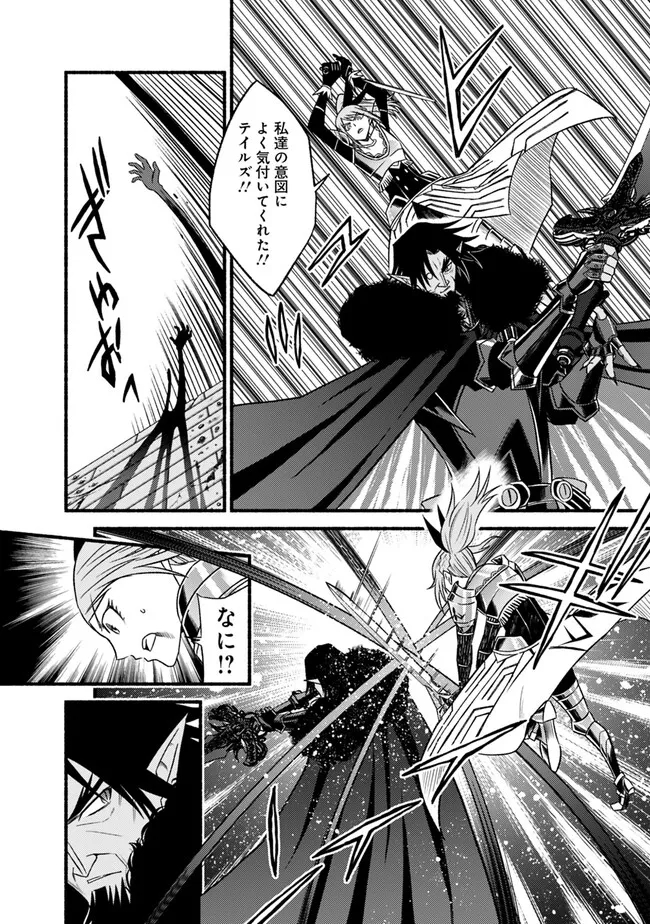 Cut and Paste de Kono Sekai o Ikiteiku Chap 97 - Next Chap 98