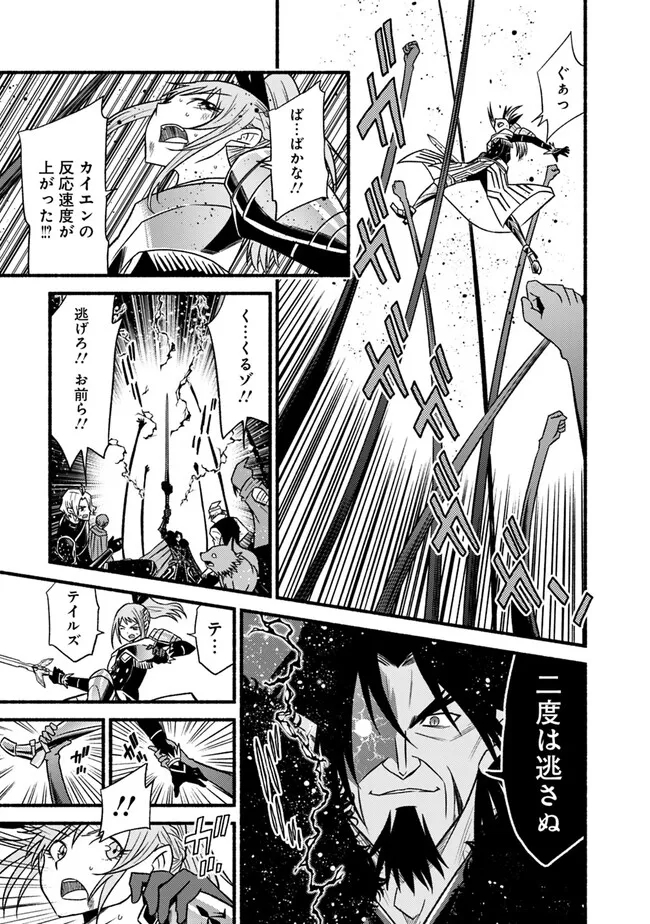 Cut and Paste de Kono Sekai o Ikiteiku Chap 97 - Next Chap 98