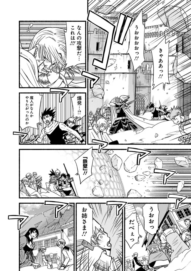 Cut and Paste de Kono Sekai o Ikiteiku Chap 97 - Next Chap 98