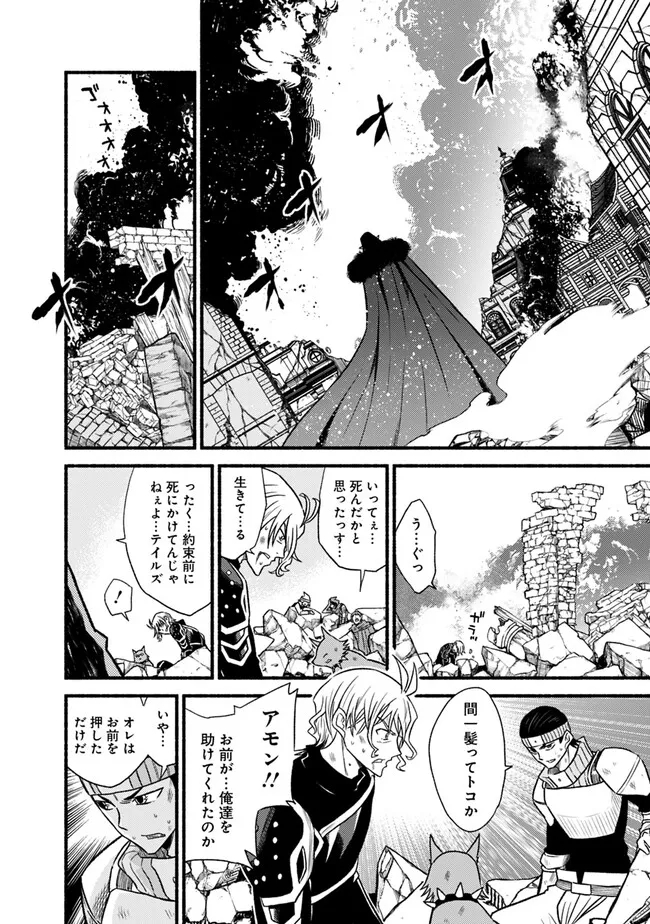 Cut and Paste de Kono Sekai o Ikiteiku Chap 97 - Next Chap 98