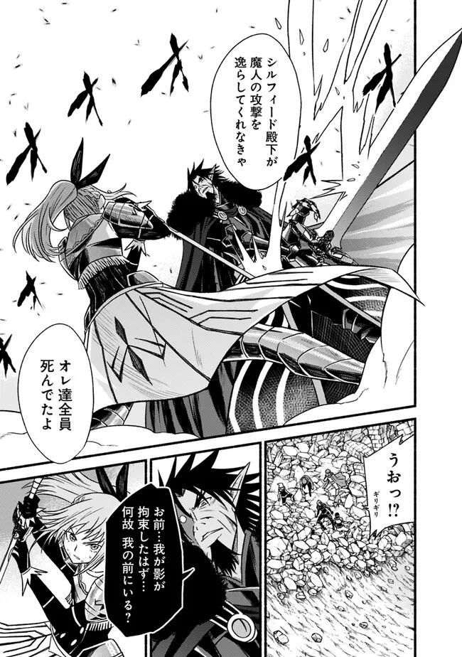 Cut and Paste de Kono Sekai o Ikiteiku Chap 97 - Next Chap 98