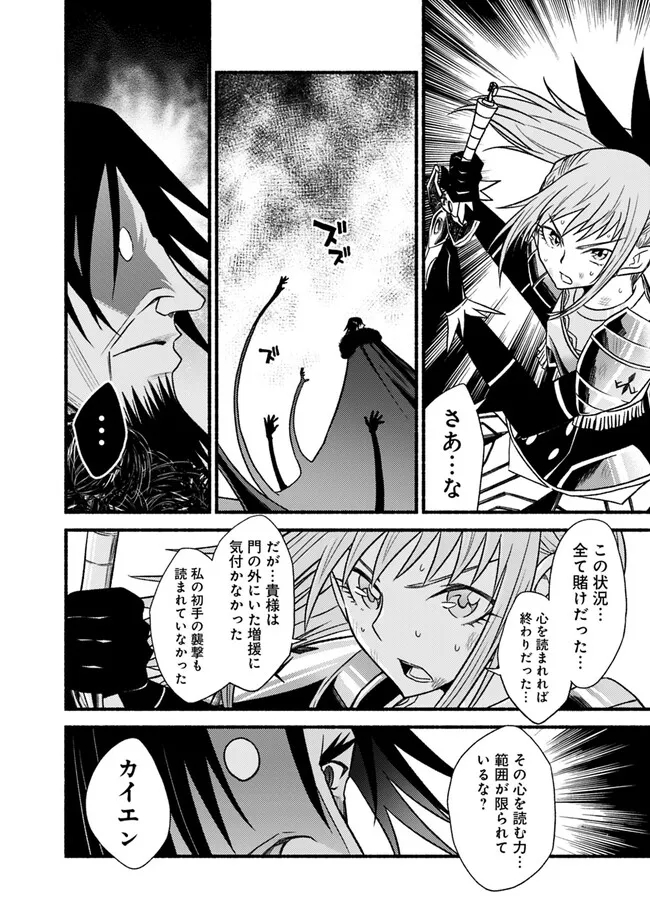 Cut and Paste de Kono Sekai o Ikiteiku Chap 97 - Next Chap 98