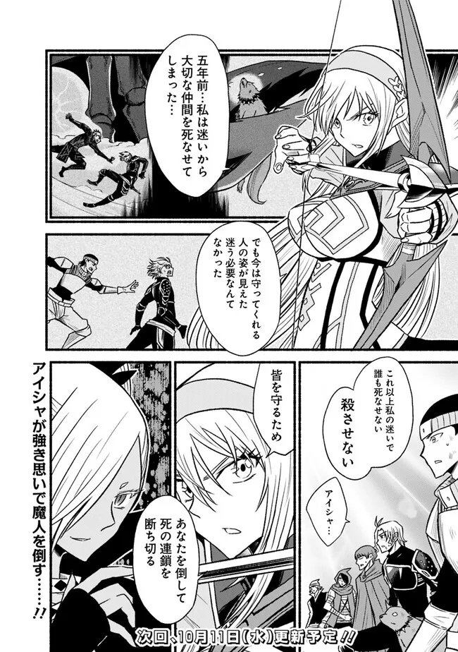 Cut and Paste de Kono Sekai o Ikiteiku Chap 97 - Next Chap 98