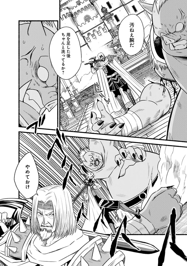 Cut and Paste de Kono Sekai o Ikiteiku Chap 97 - Next Chap 98