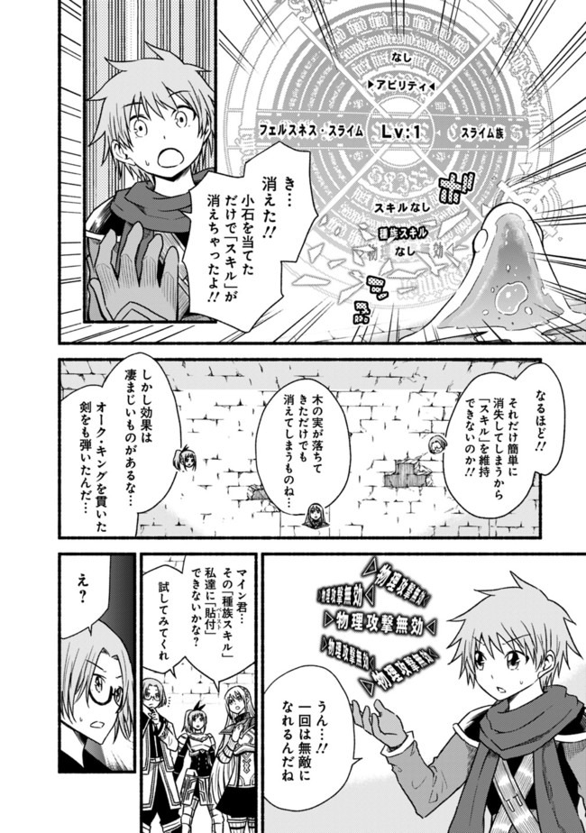 Cut and Paste de Kono Sekai o Ikiteiku Chap 48.1 - Next Chap 49.1