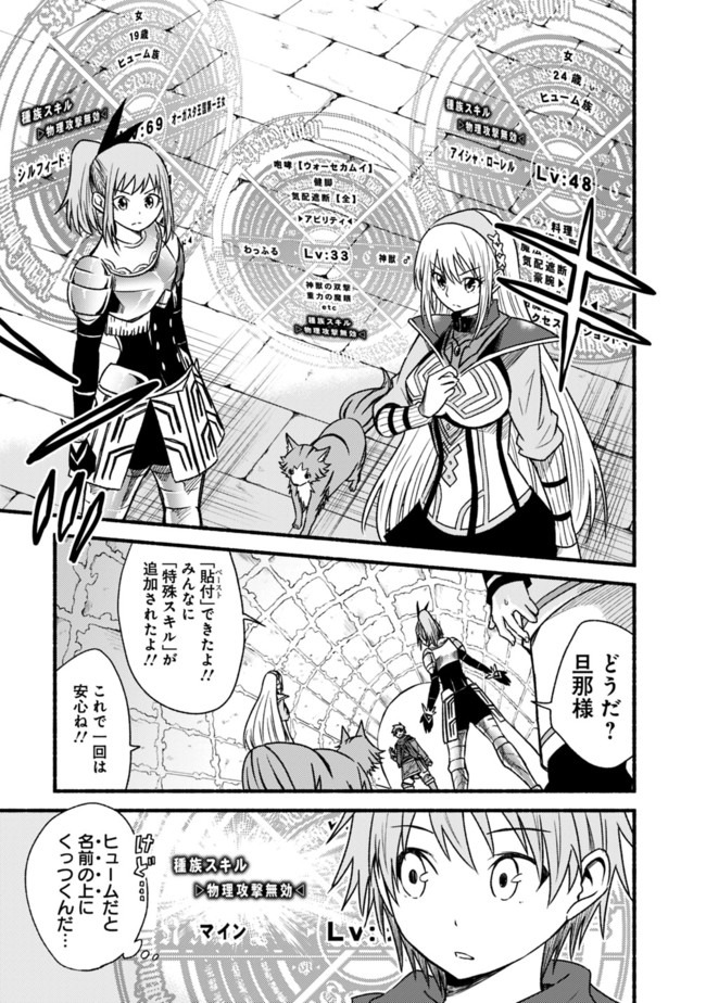 Cut and Paste de Kono Sekai o Ikiteiku Chap 48.1 - Next Chap 49.1
