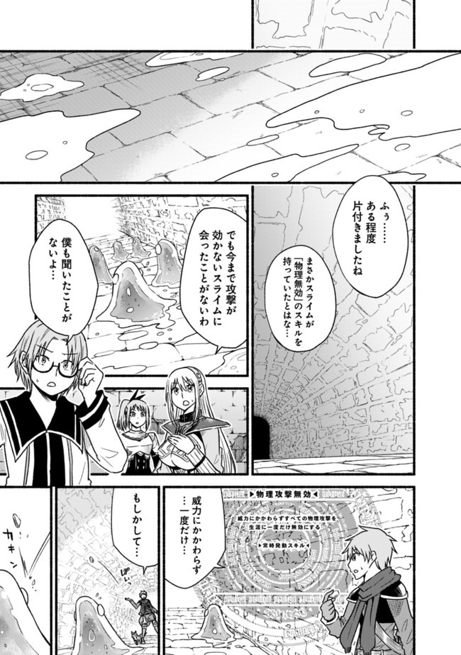 Cut and Paste de Kono Sekai o Ikiteiku Chap 48.1 - Next Chap 49.1