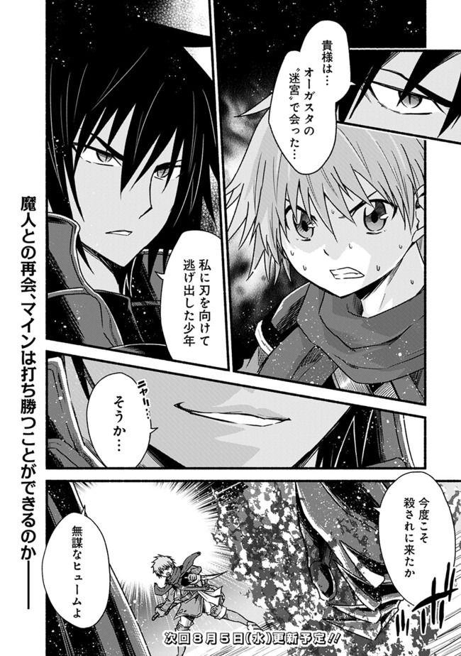 Cut and Paste de Kono Sekai o Ikiteiku Chap 48.2 - Next Chap 49.2