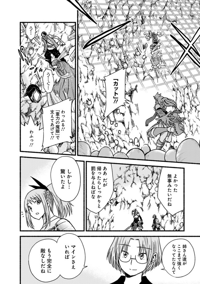 Cut and Paste de Kono Sekai o Ikiteiku Chap 48.2 - Next Chap 49.2