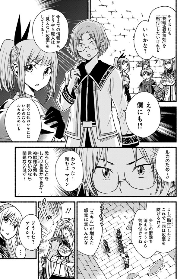 Cut and Paste de Kono Sekai o Ikiteiku Chap 48.2 - Next Chap 49.2