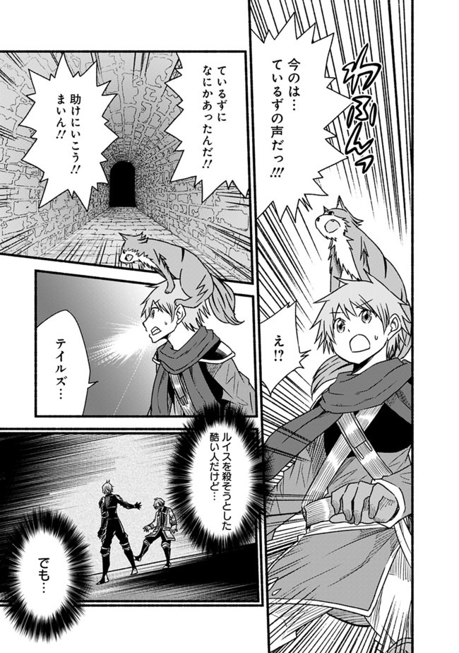 Cut and Paste de Kono Sekai o Ikiteiku Chap 48.2 - Next Chap 49.2