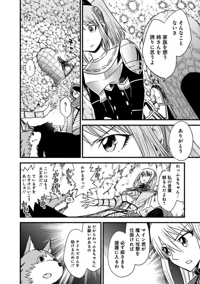 Cut and Paste de Kono Sekai o Ikiteiku Chap 49 - Next Chap 50