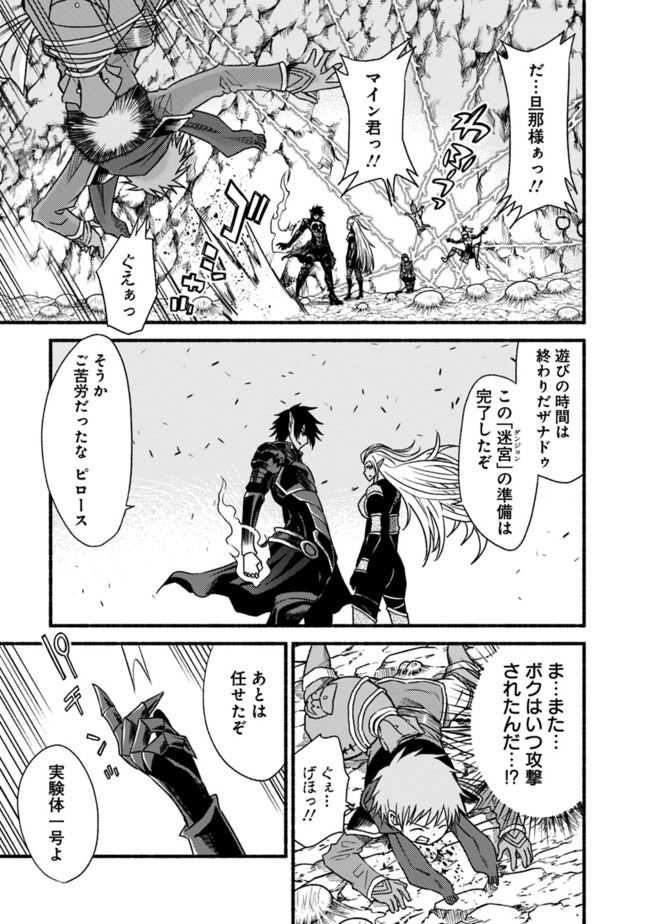 Cut and Paste de Kono Sekai o Ikiteiku Chap 49 - Next Chap 50