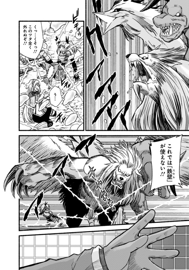 Cut and Paste de Kono Sekai o Ikiteiku Chap 49 - Next Chap 50