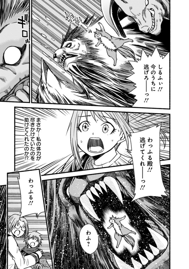 Cut and Paste de Kono Sekai o Ikiteiku Chap 49 - Next Chap 50